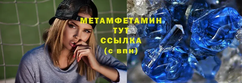 Первитин Methamphetamine  Сертолово 